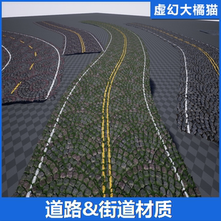 UE4UE5 Roads n Streets 道路街道公路马路材质样条模块化鹅卵石