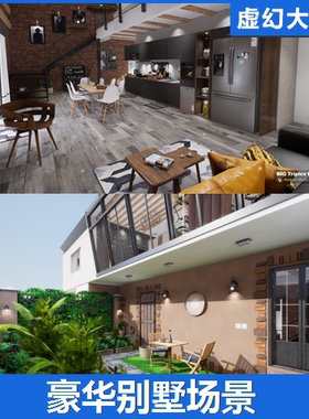 UE4UE5 Triplex House Villa 别墅豪宅房屋场景现代建筑车库卧室