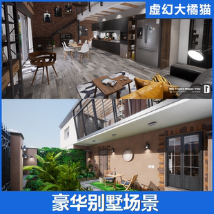 Villa House 别墅豪宅房屋场景现代建筑车库卧室 Triplex UE4UE5