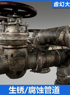 UE4虚幻5 Rusted Pipes Pack 生锈腐蚀管道包模型天然气铁管下水