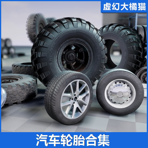 UE5虚幻4 Wheels Car Parts Pack 汽车轮胎轮毂零件模型 座椅油箱