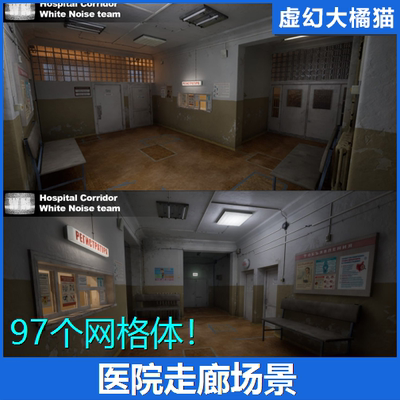 虚幻UE5.4+ Post Soviet Hospital Corridor恐怖老旧医院走廊场景