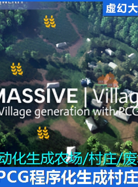 UE5 Massive Village Create villages 程序化村庄生成蓝图 PCG