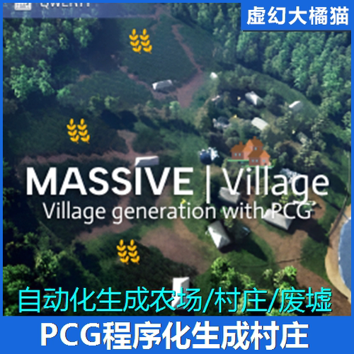 UE5 Massive Village Create villages 程序化村庄生成蓝图 PCG