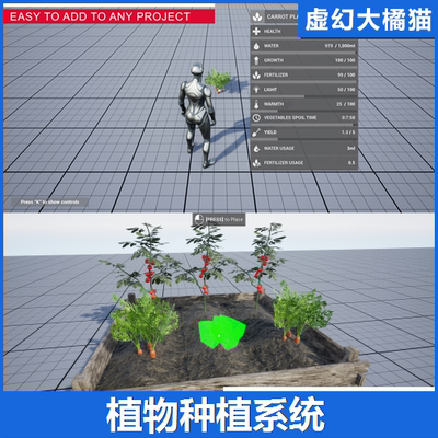 UE4虚幻5 Player Farming System 玩家农场植物种植生长收获系统
