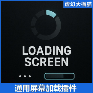 虚幻UE4.27-5.7 v1.1.4 Common Loading Screen通用加载启动画面
