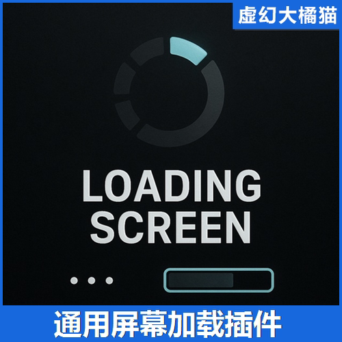 虚幻UE4.27-5.7 v1.1.4 Common Loading Screen通用加载启动画面
