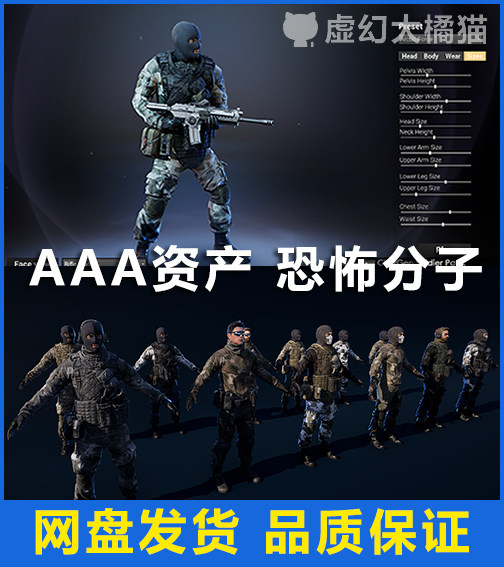 ue4虚幻5 char gen enemy soldiers pack 反恐精英cs人物角色模型