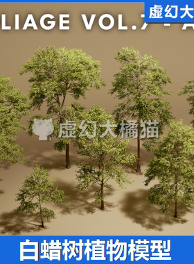 UE5 Foliage VOL.7 - Ash Trees 写实白蜡树木绿植物模型素材