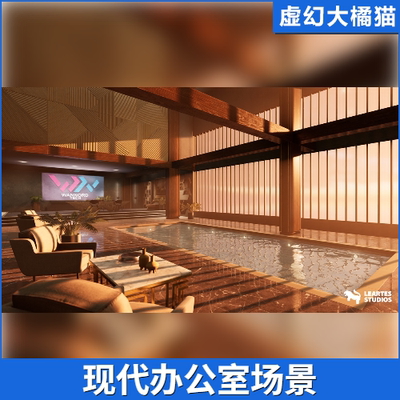 UE4虚幻5 Modern Office Environment现代办公室场景室内建筑环境