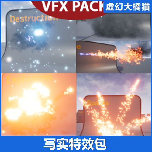 UE4虚幻5 Realistic Starter VFX Pack Vol 2 特效包血爆炸火燃烧