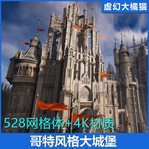 UE5虚幻5 Castle Grimguard (Night/Day) 哥特式大城堡中世纪场景