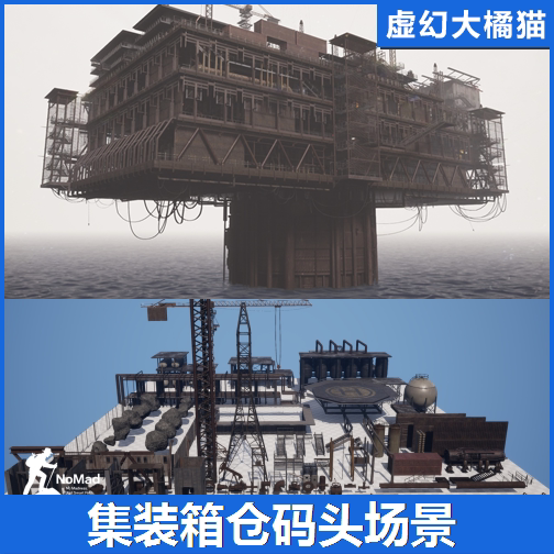 UE5.6+ Abandoned Sea Platform 废弃海上钻井石油平台场景生锈