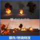 Explosions lightmap and UE5UE4 smoke 大爆炸烟雾粒子特效
