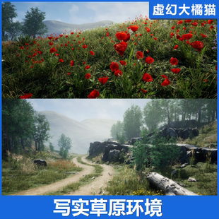 UE4虚幻5 Meadow - Environment Set 草原森林环境树木植物岩石湖