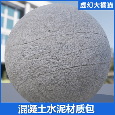 UE5虚幻5.3 Cobra Concrete Material Pack 混凝土 水泥材质包
