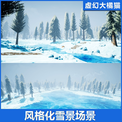 UE4虚幻5 Stylized Snowy Environment 风格化雪景森林卡通场景