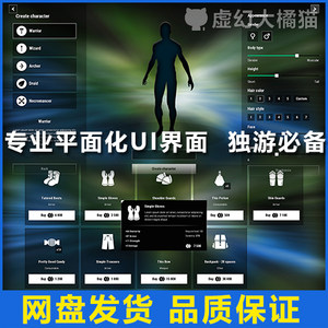 虚幻5UE4 Fullscreen Flat GUI Kit扁平科技高级用户界面游戏菜单