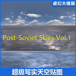 UE5虚幻4写实天空纹理日落夜晚黄昏阴天 HDRI Post-Soviet Skies