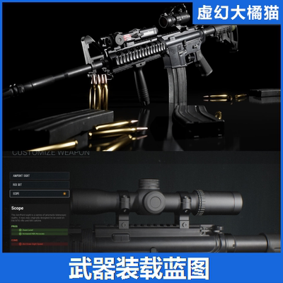 FPS Weapon Loadout System武器枪械装载系统蓝图 UE5虚幻4 M4 AK