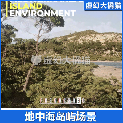 UE4UE5写实地中海沙滩岛石头道路场景Mediterranean Island Pack