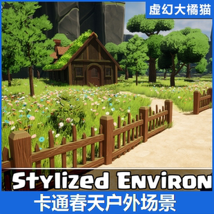 UE5虚幻5 Stylized Environment VOL02 风格化卡通春天户外场景