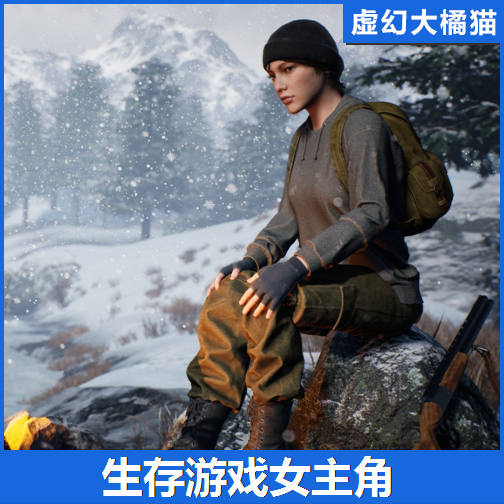 UE4虚幻5 Female Hero Survival 美末日求生冒险女性主角人物模型