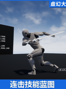 UE4虚幻5 Easy Combo Buffering 简单技能连击格斗冷兵器蓝图 RPG