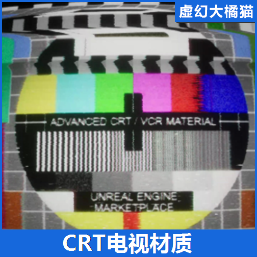 UE4虚幻5 Advanced CRT TV- VCR- VHS Effects电视监控后期材质