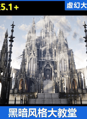 UE5 Obsidium Dark Fantasy Modular Pack 中世纪大教堂场景RPG