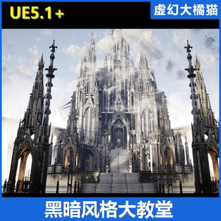 Obsidium Pack Dark Modular 中世纪大教堂场景RPG Fantasy UE5