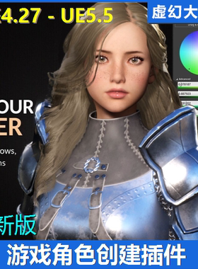 UE4UE5 Xandra Character Creator - Deluxe Edition角色创建插件