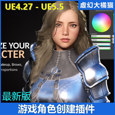 UE4UE5 Xandra Character Creator - Deluxe Edition角色创建插件