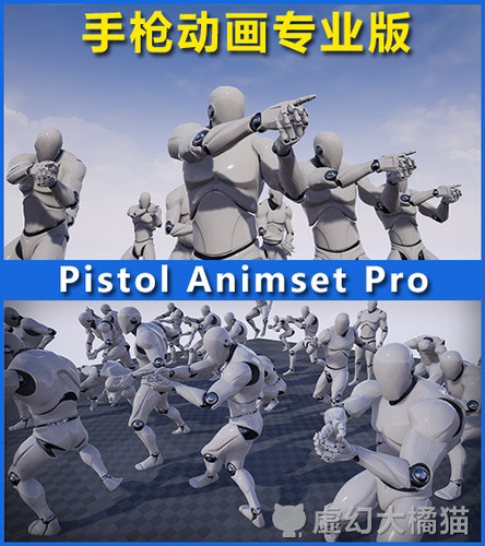 UE4虚幻5 Pistol Animset Pro 手枪动画专业版  TPSFPS根运动动作