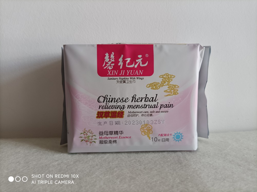 安惠馨纪元卫生巾姨妈巾正品日用卫生巾