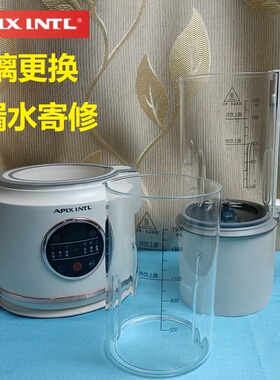 安本素破壁机APIX-HB10杯身玻璃更换漏水卡住不加热异常可寄修