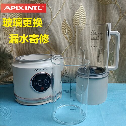 安本素破壁机APIX-HB10杯身玻璃更换漏水卡住不加热异常可寄修