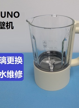 BRUNO博鲁诺BZKPBJ01北欧沃朗M2破壁机原装玻璃刀轴漏水维修更换