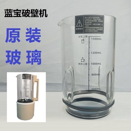 原装蓝宝PB02/02S/03/07/09/310杯身玻璃配件打碎更换教程可寄修