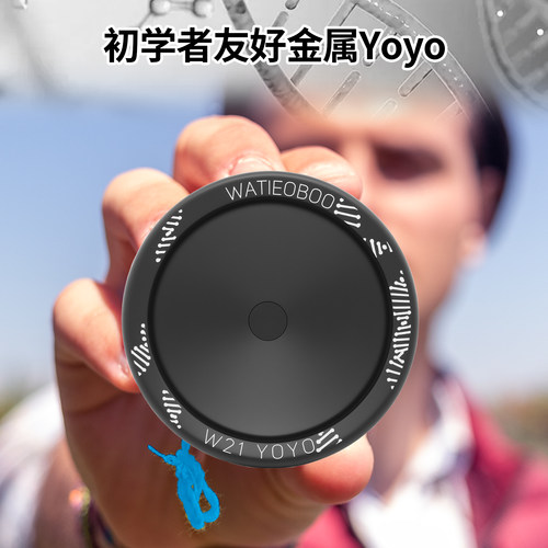 初学者专用顶指溜溜球专业花式