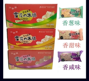 福安北大香大炒坊传统炒米糕小米酥独立包装香葱香芋香甜任选