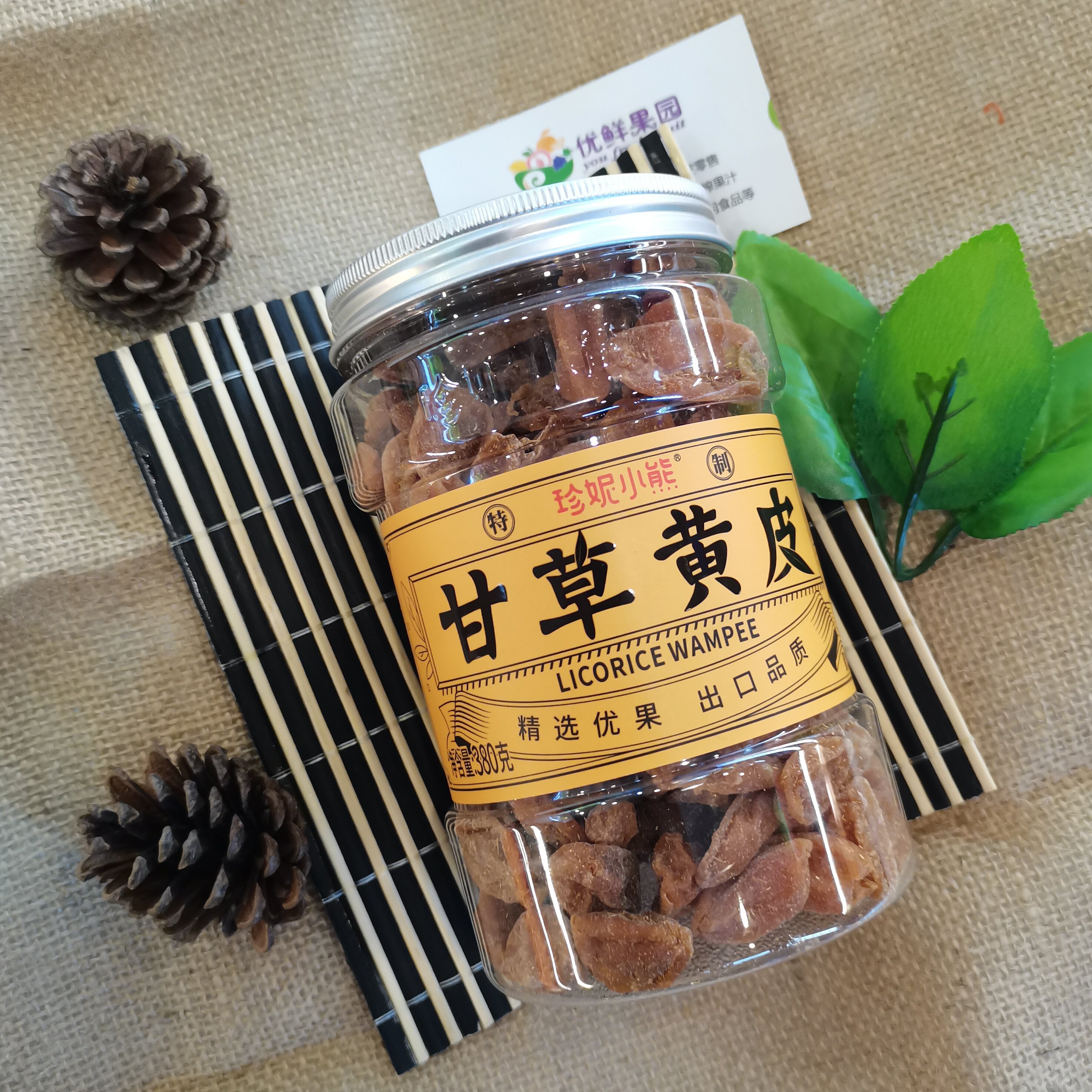 香港珍妮小熊有核甘草黄皮干380g广东特产黄皮果蜜饯果干零食包邮