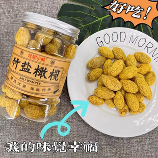 香港珍妮小熊竹盐橄榄凉果润喉特制甘甜可口蜜饯甘草橄榄零食500g