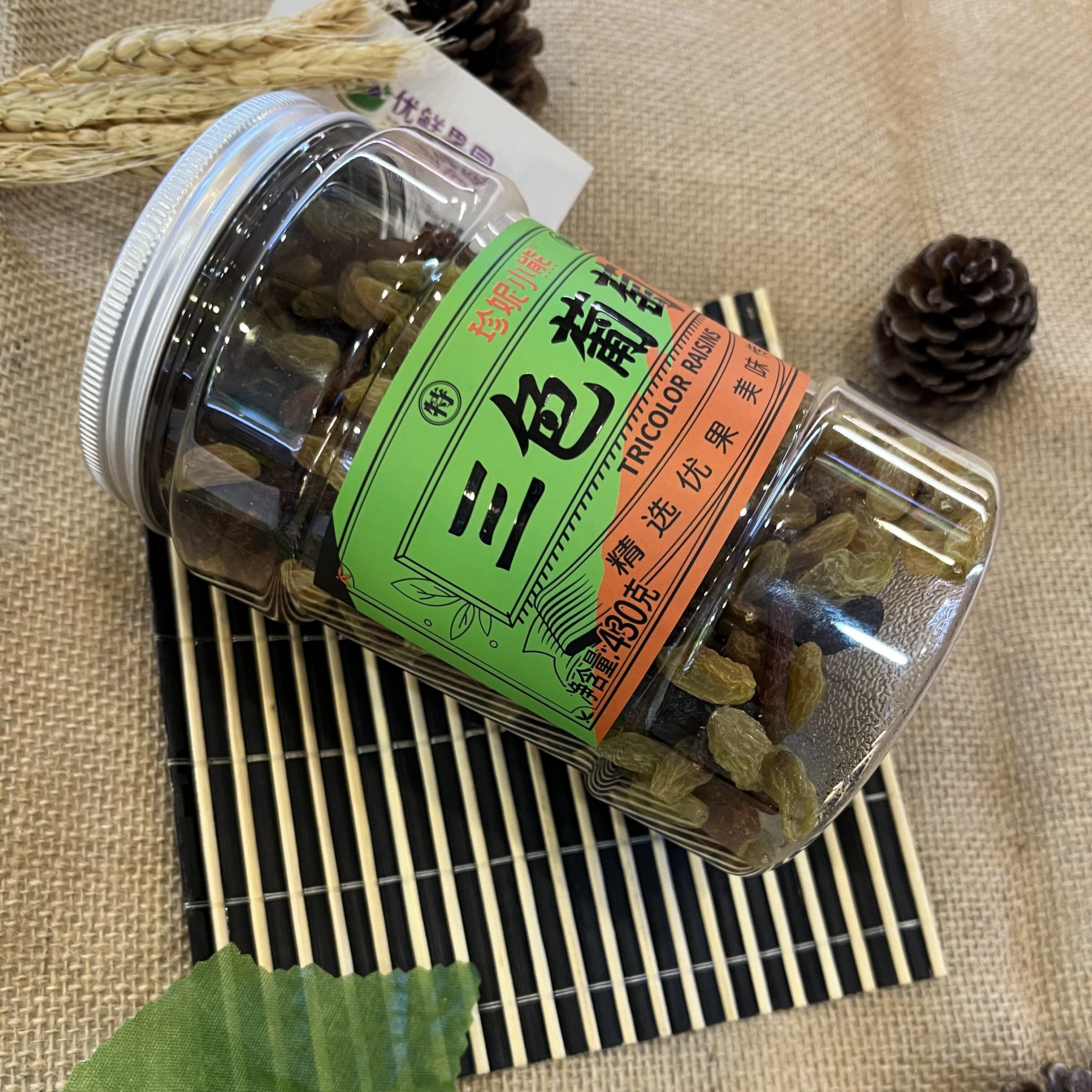 三色葡萄干新疆特产免洗绿葡萄干红葡萄干黑加仑提子430g一罐包邮