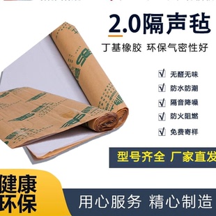 甲醛零检出丁基橡胶隔音自粘家庭阻尼减震垫 低频克星 母婴级环保