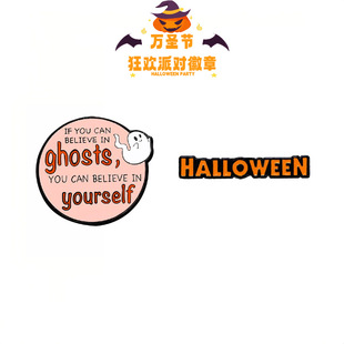 欧美万圣节字母胸针跨境白色幽灵金属徽章节日服装配饰品