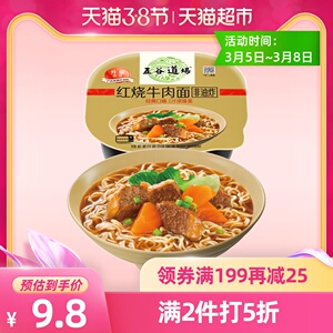 五谷道场方便面方面食品 非油炸红烧牛肉面泡面碗面101g/碗