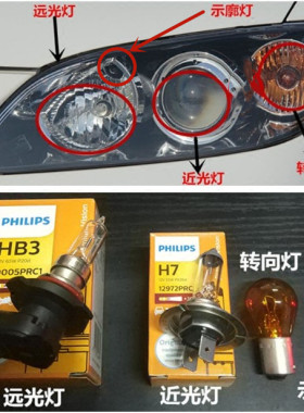 马自达3马三前大灯近光灯远光灯