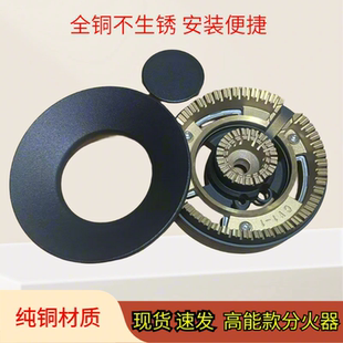 适用西门子燃气灶配件燃烧器铜芯大火盖分火器底座炉头灶火帽