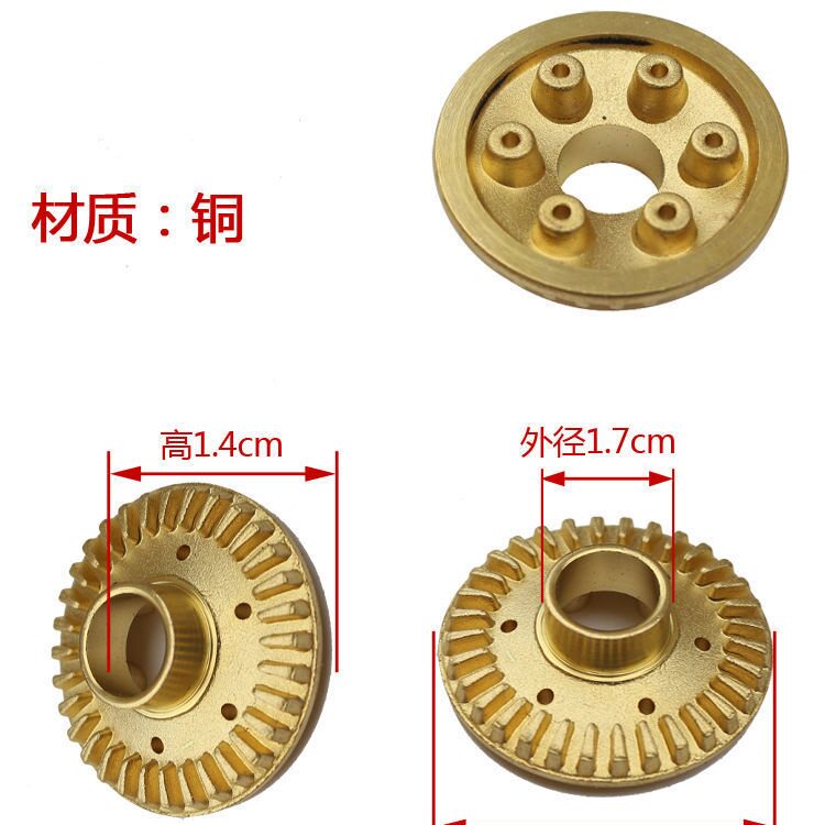 嵌入式液化气燃气煤气灶铜火芯帽小火盖小心内火盖炉头分火器配件